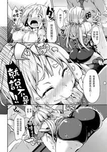 Page 208 of Shujuu Ecstasy | 主僕狂熱 (decensored) - preview thumbnail