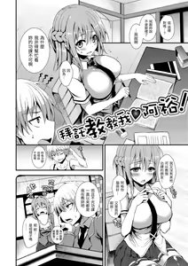 Page 220 of Shujuu Ecstasy | 主僕狂熱 (decensored) - preview thumbnail