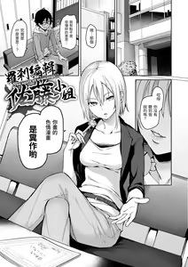 Page 29 of Shujuu Ecstasy | 主僕狂熱 (decensored) - preview thumbnail