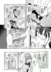 Page 50 of Shujuu Ecstasy | 主僕狂熱 (decensored) - preview thumbnail