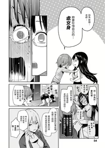 Page 56 of Shujuu Ecstasy | 主僕狂熱 (decensored) - preview thumbnail