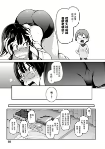 Page 57 of Shujuu Ecstasy | 主僕狂熱 (decensored) - preview thumbnail