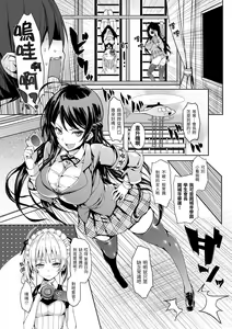 Page 67 of Shujuu Ecstasy | 主僕狂熱 (decensored) - preview thumbnail