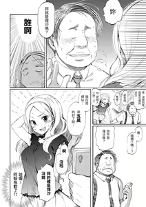 Page 102 of Love Me Tender | 溫柔地愛著我 (decensored) - preview thumbnail