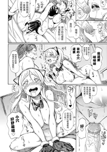 Page 114 of Love Me Tender | 溫柔地愛著我 (decensored) - preview thumbnail