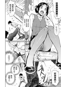 Page 118 of Love Me Tender | 溫柔地愛著我 (decensored) - preview thumbnail