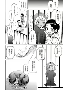 Page 136 of Love Me Tender | 溫柔地愛著我 (decensored) - preview thumbnail