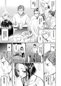 Page 139 of Love Me Tender | 溫柔地愛著我 (decensored) - preview thumbnail