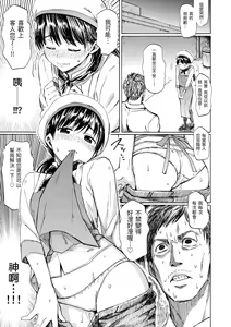 Page 145 of Love Me Tender | 溫柔地愛著我 (decensored) - preview thumbnail
