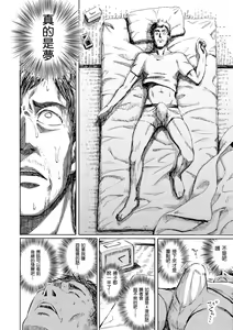 Page 148 of Love Me Tender | 溫柔地愛著我 (decensored) - preview thumbnail