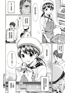 Page 154 of Love Me Tender | 溫柔地愛著我 (decensored) - preview thumbnail