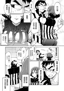 Page 157 of Love Me Tender | 溫柔地愛著我 (decensored) - preview thumbnail