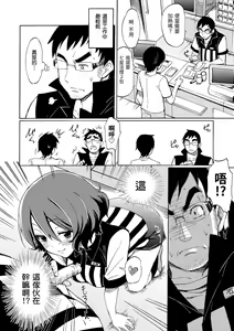 Page 158 of Love Me Tender | 溫柔地愛著我 (decensored) - preview thumbnail