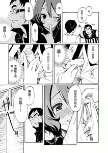 Page 159 of Love Me Tender | 溫柔地愛著我 (decensored) - preview thumbnail