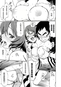 Page 165 of Love Me Tender | 溫柔地愛著我 (decensored) - preview thumbnail