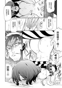 Page 166 of Love Me Tender | 溫柔地愛著我 (decensored) - preview thumbnail