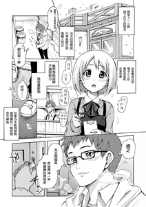 Page 171 of Love Me Tender | 溫柔地愛著我 (decensored) - preview thumbnail