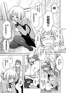 Page 173 of Love Me Tender | 溫柔地愛著我 (decensored) - preview thumbnail
