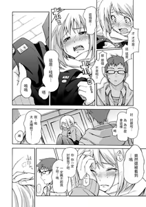 Page 174 of Love Me Tender | 溫柔地愛著我 (decensored) - preview thumbnail