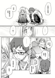 Page 175 of Love Me Tender | 溫柔地愛著我 (decensored) - preview thumbnail