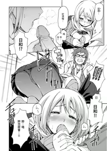 Page 178 of Love Me Tender | 溫柔地愛著我 (decensored) - preview thumbnail