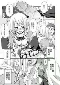 Page 183 of Love Me Tender | 溫柔地愛著我 (decensored) - preview thumbnail