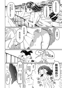 Page 194 of Love Me Tender | 溫柔地愛著我 (decensored) - preview thumbnail