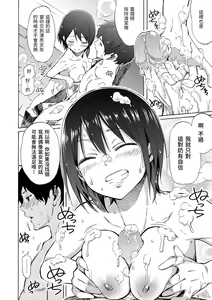 Page 30 of Love Me Tender | 溫柔地愛著我 (decensored) - preview thumbnail