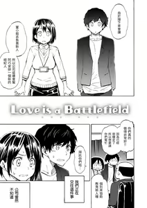 Page 57 of Love Me Tender | 溫柔地愛著我 (decensored) - preview thumbnail