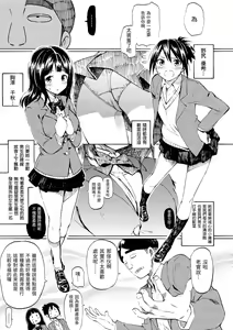 Page 81 of Love Me Tender | 溫柔地愛著我 (decensored) - preview thumbnail