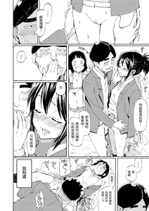 Page 88 of Love Me Tender | 溫柔地愛著我 (decensored) - preview thumbnail