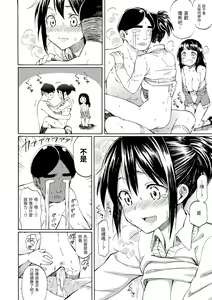 Page 92 of Love Me Tender | 溫柔地愛著我 (decensored) - preview thumbnail