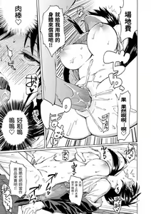 Page 103 of Your Song | 屬於你的歌 (decensored) - preview thumbnail