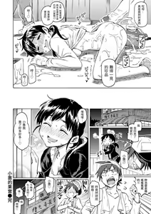Page 106 of Your Song | 屬於你的歌 (decensored) - preview thumbnail