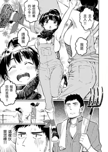 Page 107 of Your Song | 屬於你的歌 (decensored) - preview thumbnail