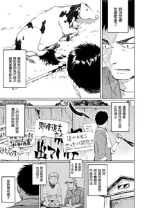 Page 109 of Your Song | 屬於你的歌 (decensored) - preview thumbnail