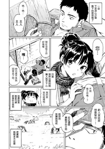 Page 110 of Your Song | 屬於你的歌 (decensored) - preview thumbnail