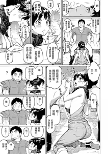 Page 113 of Your Song | 屬於你的歌 (decensored) - preview thumbnail