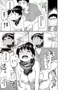 Page 115 of Your Song | 屬於你的歌 (decensored) - preview thumbnail