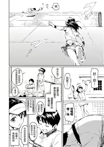 Page 128 of Your Song | 屬於你的歌 (decensored) - preview thumbnail