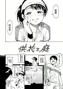 Page 130 of Your Song | 屬於你的歌 (decensored) - preview thumbnail