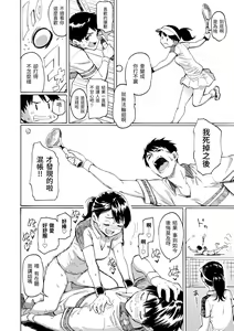 Page 134 of Your Song | 屬於你的歌 (decensored) - preview thumbnail