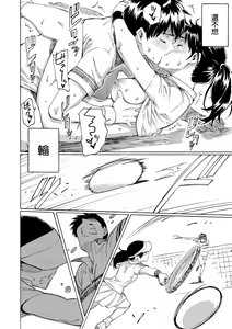 Page 144 of Your Song | 屬於你的歌 (decensored) - preview thumbnail
