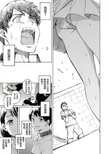 Page 145 of Your Song | 屬於你的歌 (decensored) - preview thumbnail