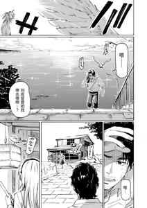 Page 147 of Your Song | 屬於你的歌 (decensored) - preview thumbnail