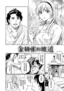 Page 148 of Your Song | 屬於你的歌 (decensored) - preview thumbnail