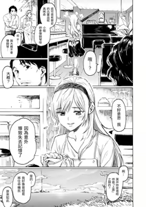 Page 149 of Your Song | 屬於你的歌 (decensored) - preview thumbnail