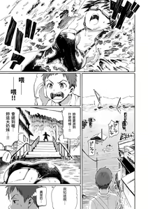 Page 15 of Your Song | 屬於你的歌 (decensored) - preview thumbnail