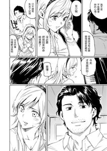 Page 154 of Your Song | 屬於你的歌 (decensored) - preview thumbnail