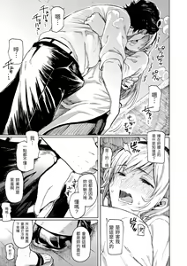 Page 157 of Your Song | 屬於你的歌 (decensored) - preview thumbnail